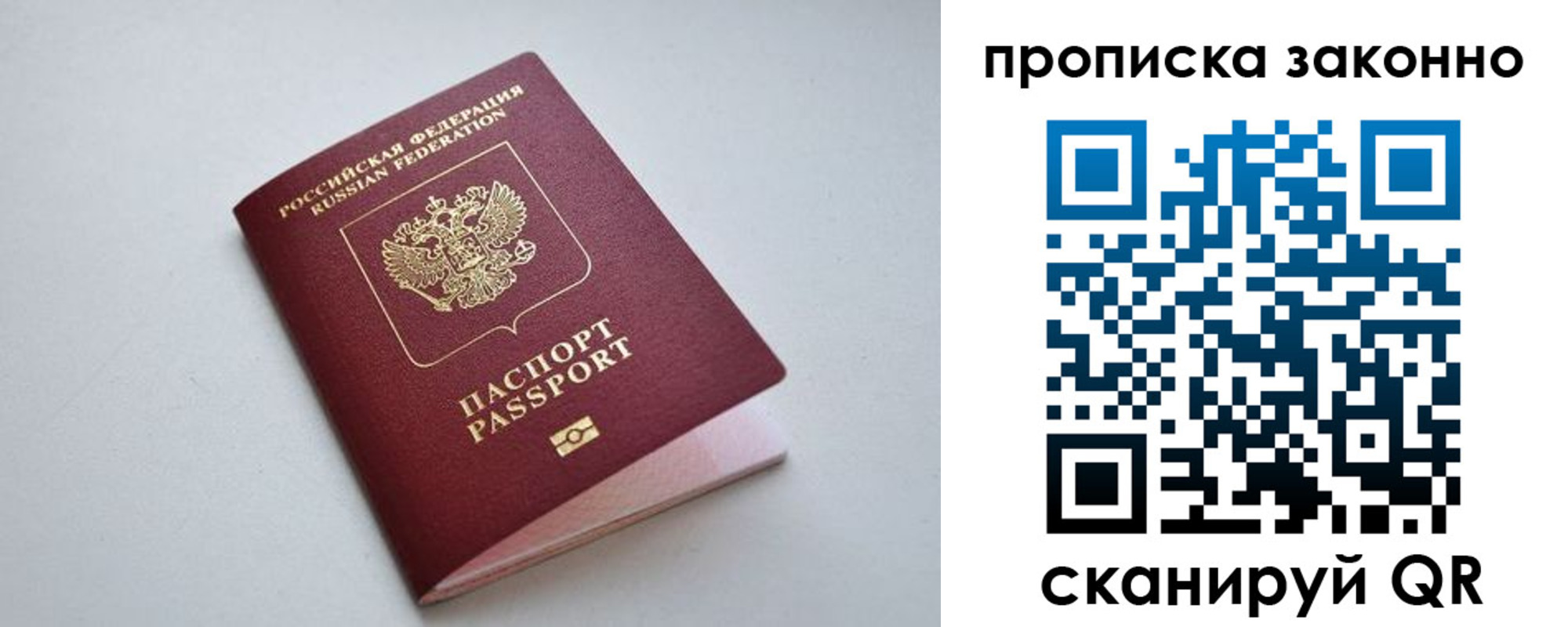 прописка регистрация в Бугульме