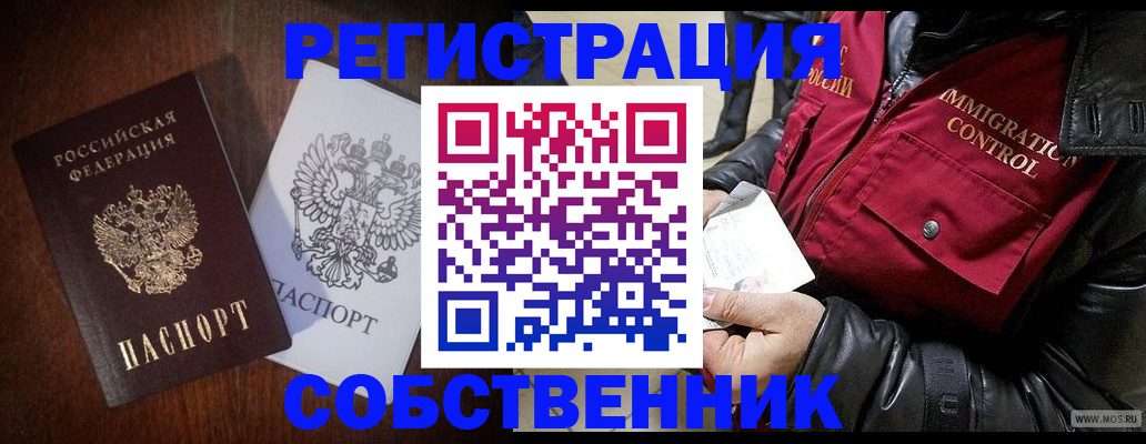 где прописаться в Бугульме