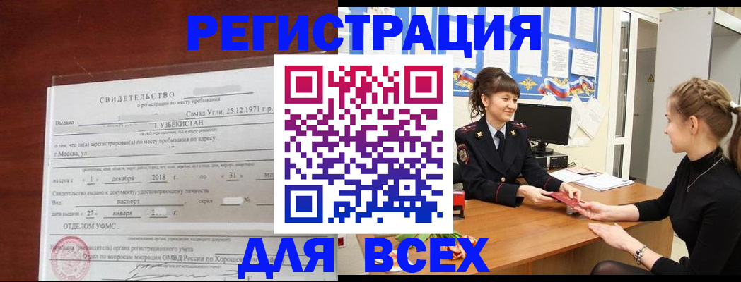 временная регистрация 2025 в Бугульме