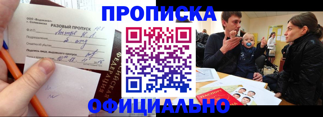 временная регистрация купить в Бугульме