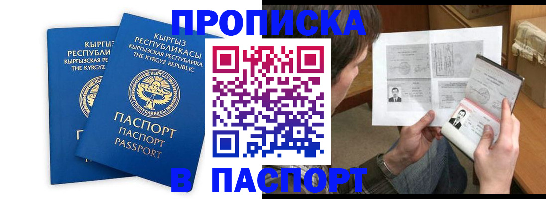 прописка гарантия в Бугульме