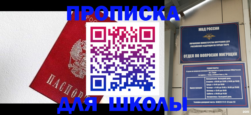 прописка ребенка в Бугульме
