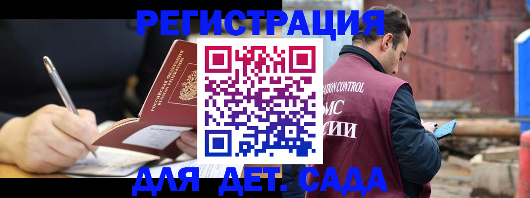 прописка для кредита в Бугульме