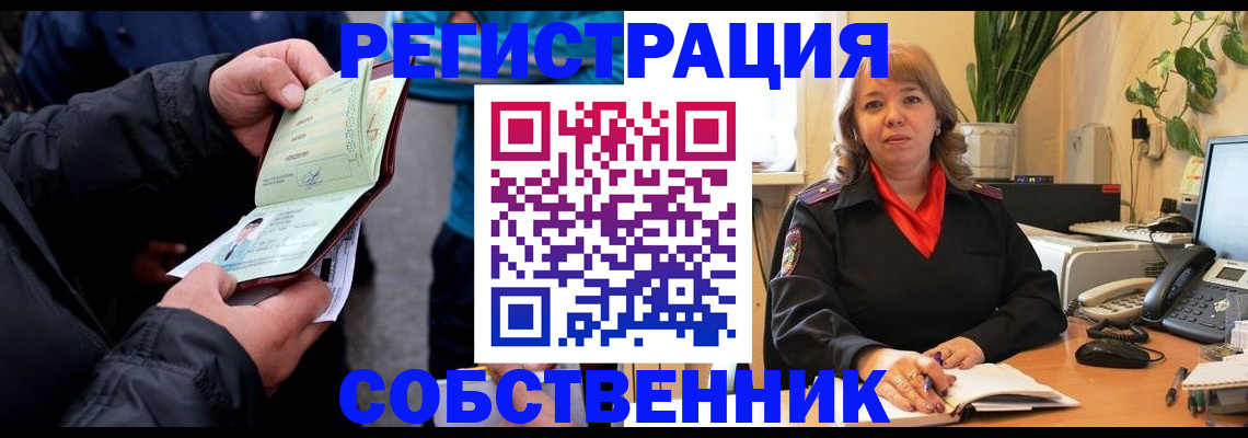 временная регистрация для школы в Бугульме